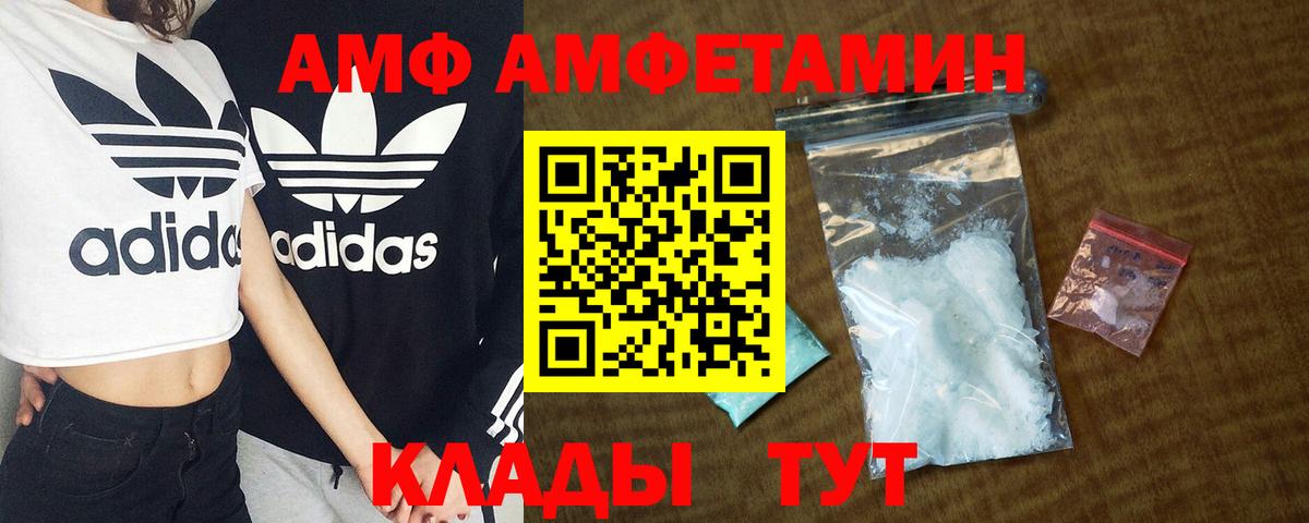 Amphetamine Розовый  Амфетамин  Тула  Вход с VPN 
