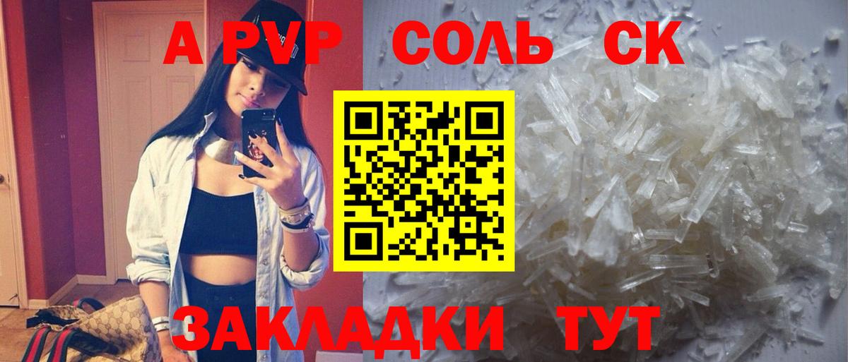 Тула  Альфа ПВП VHQ  Alpha PVP крисы CK  Alpha-PVP Соль  Вход с VPN 