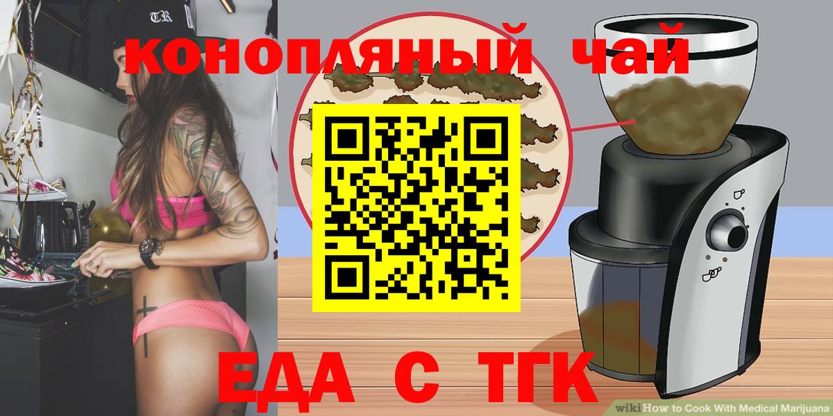 Тула  Печенье с ТГК конопля  Вход с VPN 