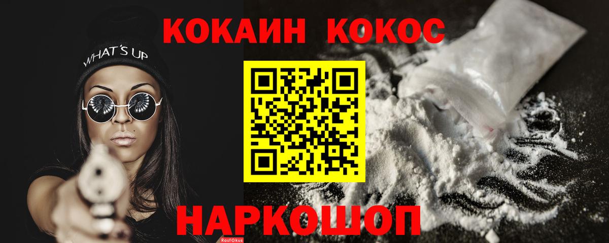 Тула  КОКАИН Боливия  Вход с VPN  Кокаин  КОКАИН FishScale 