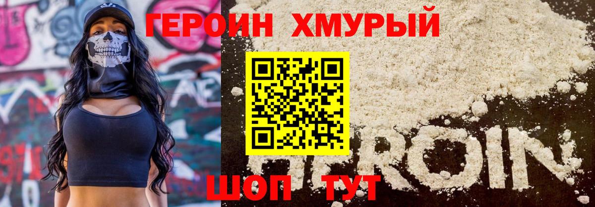 Тула  Героин Heroin  Вход с VPN 