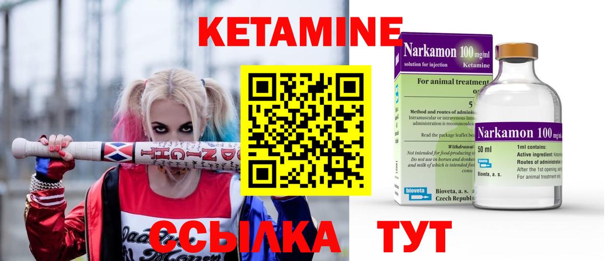 Тула  КЕТАМИН ketamine  Вход с VPN 