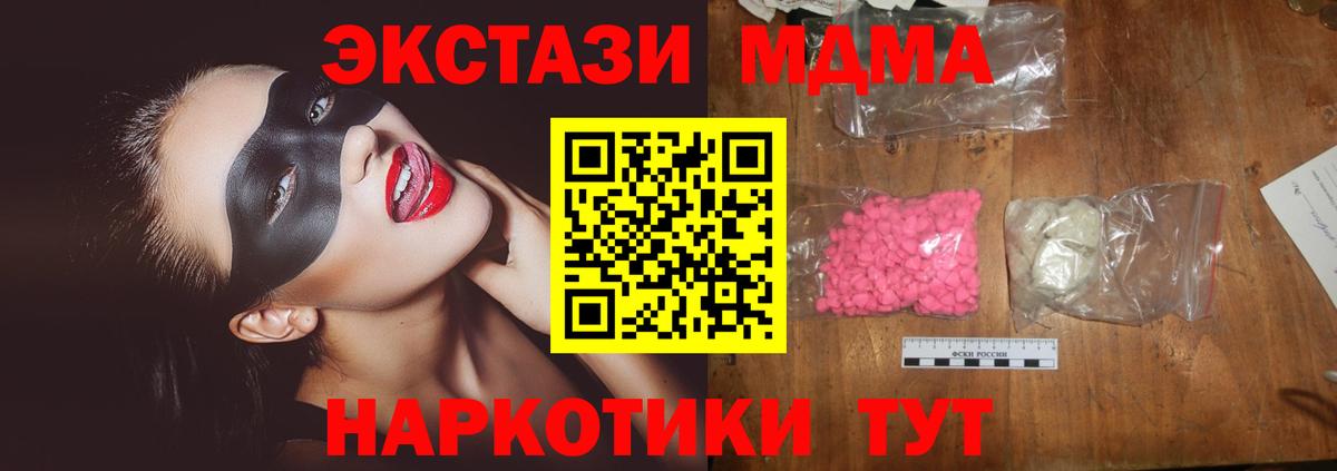 МДМА VHQ  MDMA молли  Тула  Вход с VPN 
