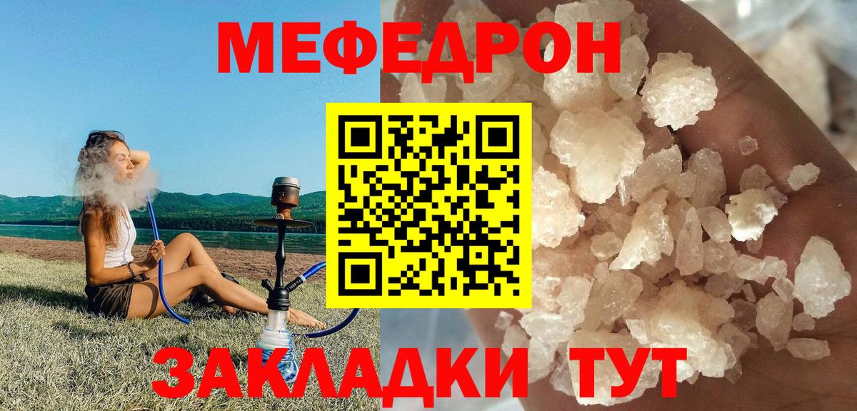 Тула  Мефедрон мука  МЕГА сайт  Мефедрон  Вход с VPN  МЯУ-МЯУ VHQ 